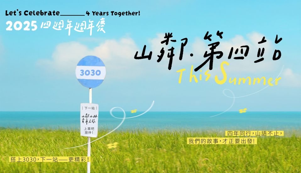 0630當期專案彈跳視窗 960X550*3