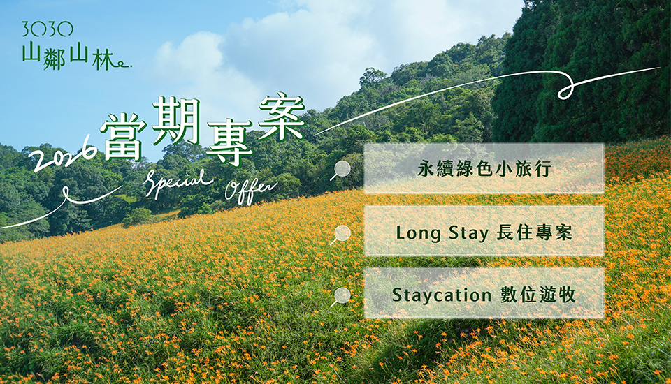 251218當期專案彈跳視窗960*550