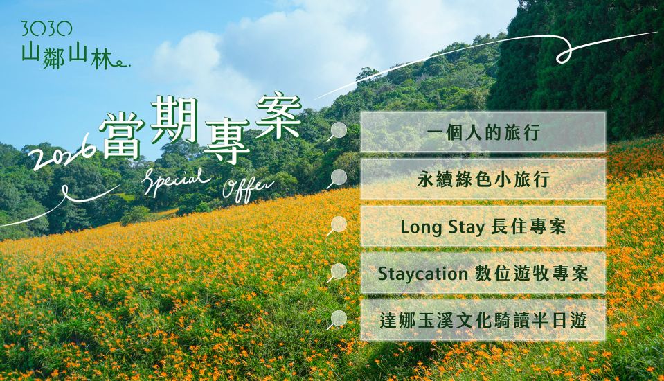 260302當期專案彈跳視窗960*550-2