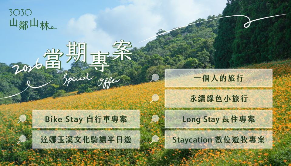 260505當期專案彈跳視窗960*550