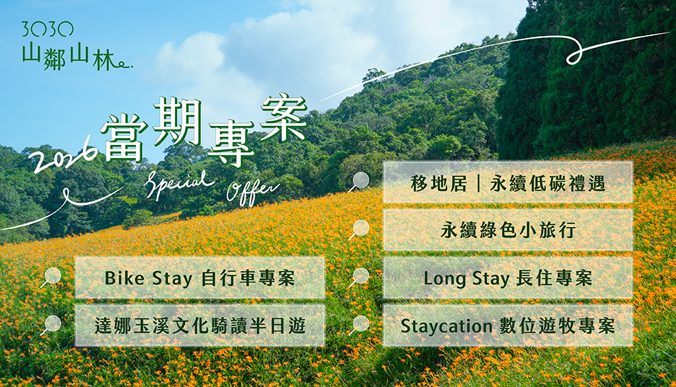 260616當期專案彈跳視窗960*550