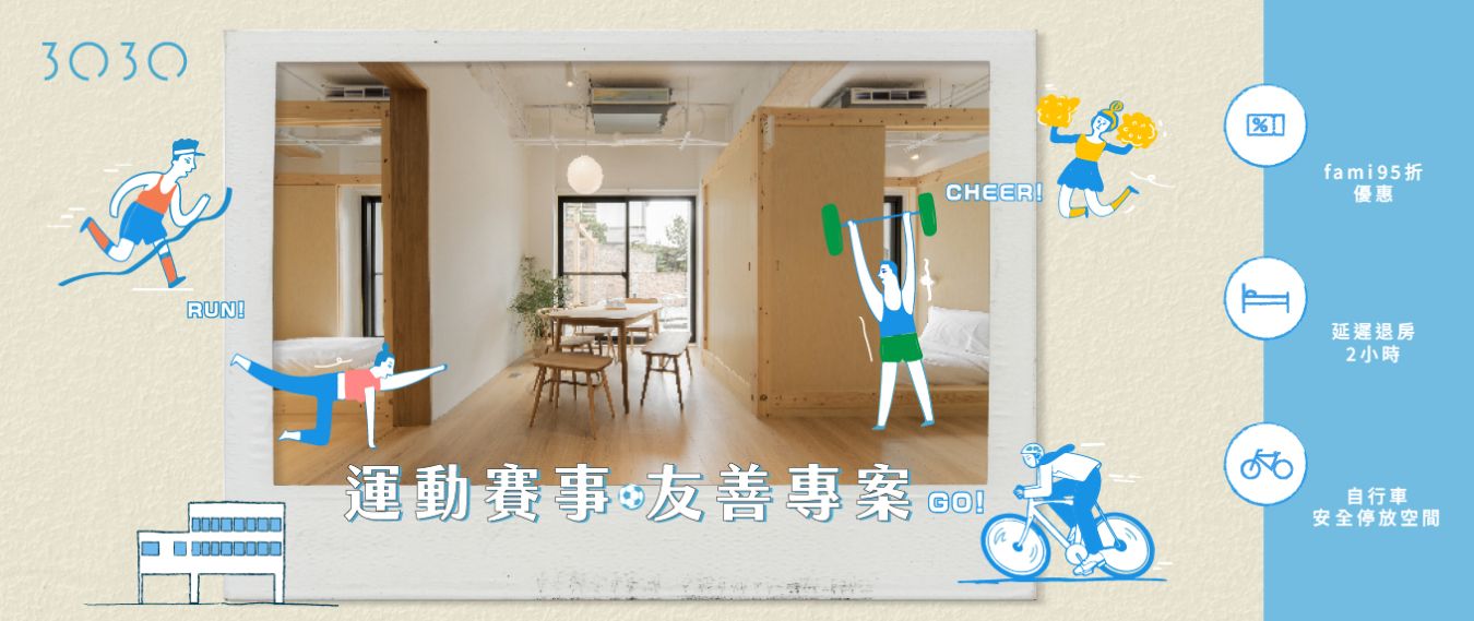 運動賽事