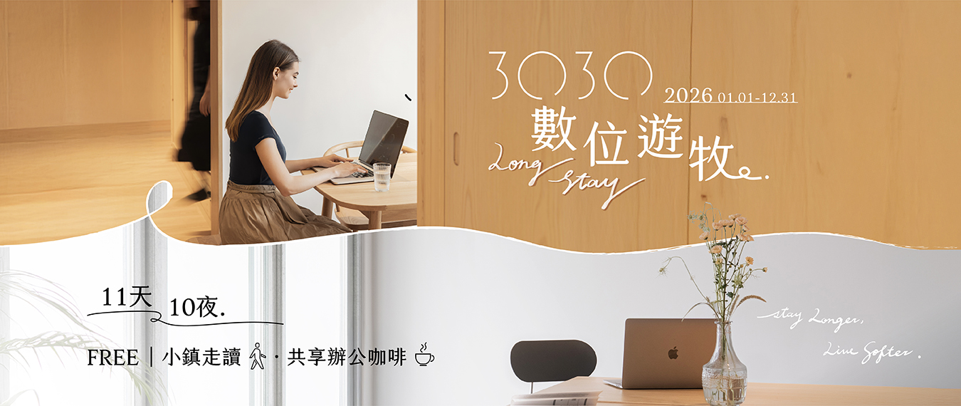 數位遊牧-最新消息 1350