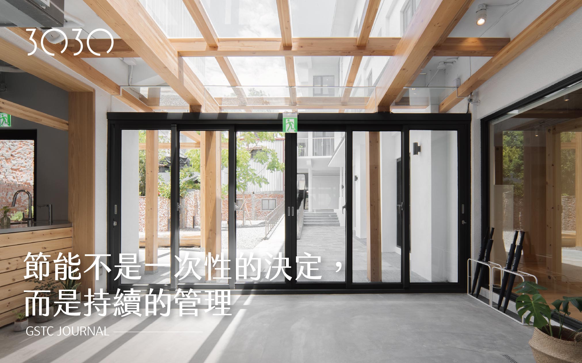 GSTC2官網製作檔-01