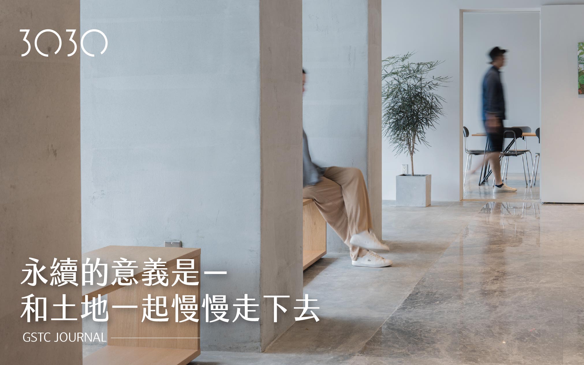 GSTC6官網製作檔-01
