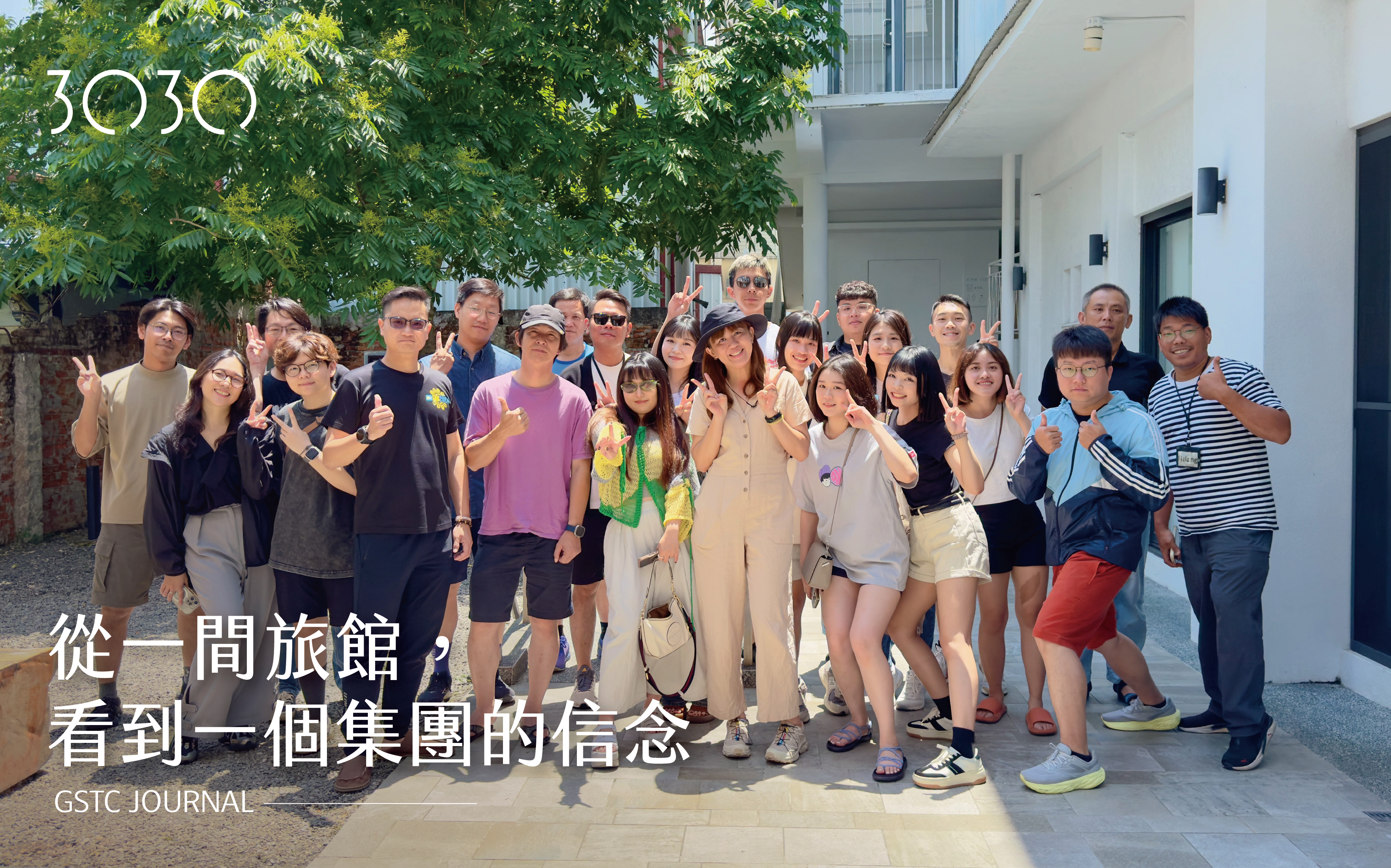 GSTC9官網製作檔-01