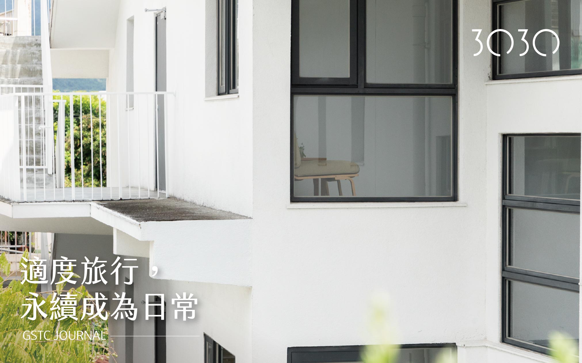 newGSTC3官網製作檔-01
