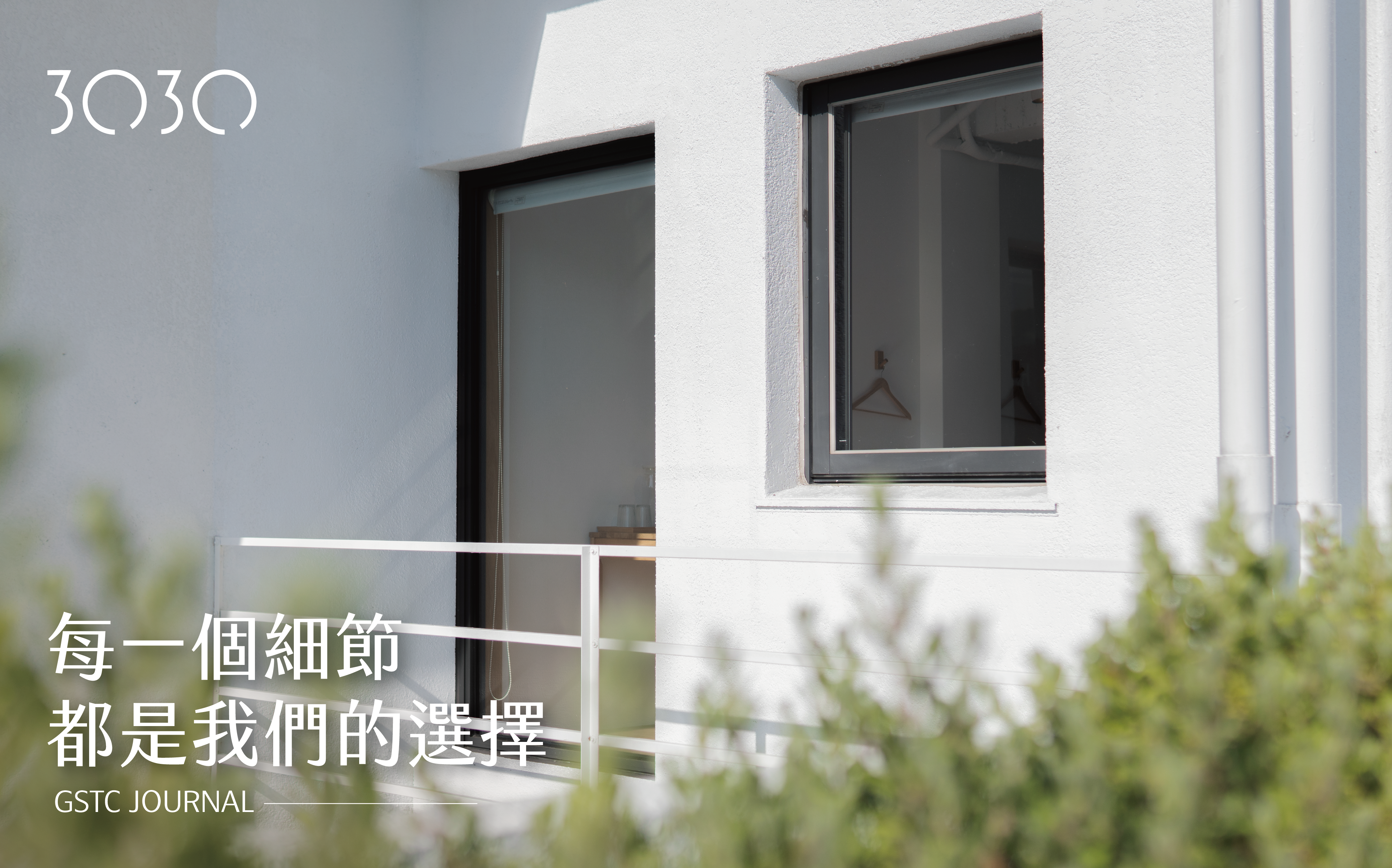 GSTC6官網製作檔-01